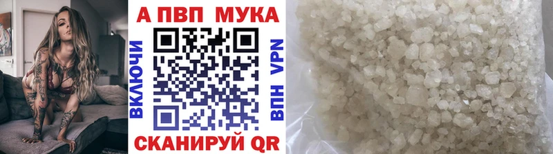 A PVP кристаллы  Липецк 