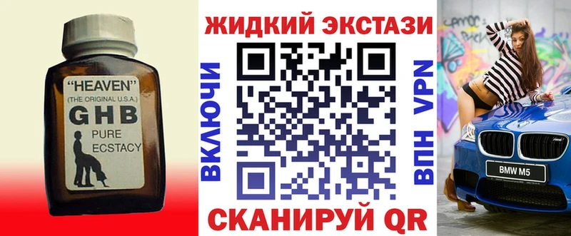 БУТИРАТ бутик  продажа наркотиков  Липецк 