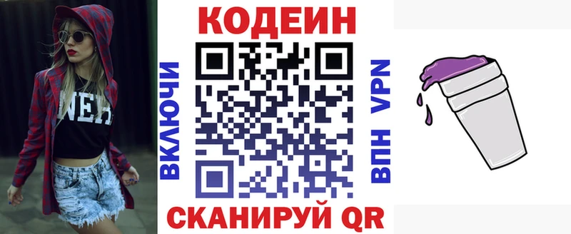 дарк нет официальный сайт  Липецк  Кодеиновый сироп Lean напиток Lean (лин)  купить  цена 