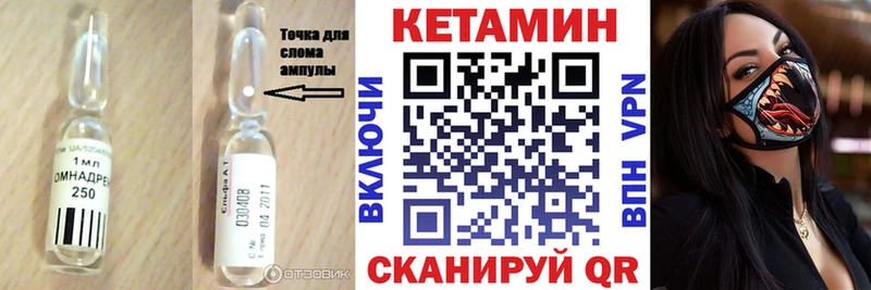 КЕТАМИН VHQ  blacksprut маркетплейс  Липецк 