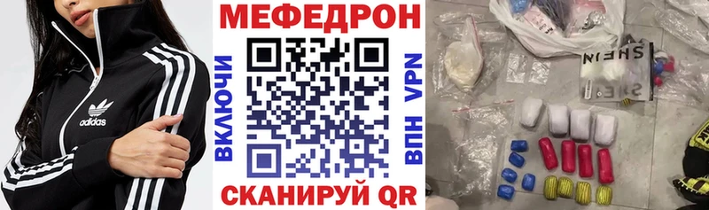 Меф 4 MMC  Липецк 